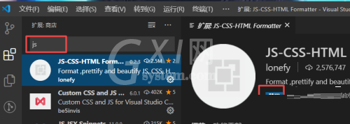 Vscode保存文件自动格式化怎么办?Vscode保存文件自动格式化解决方法截图