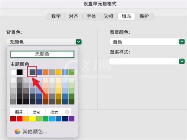 如何设置excel底纹？设置excel底纹教程截图