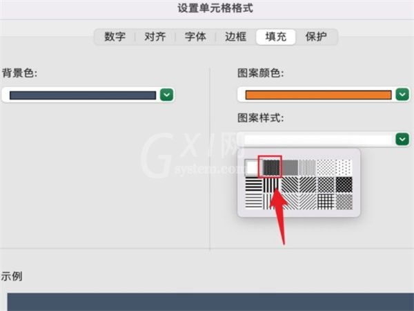 如何设置excel底纹？设置excel底纹教程截图