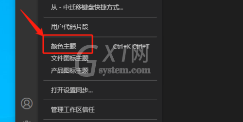 Vscode怎么修改颜色主题?Vscode修改颜色主题方法截图