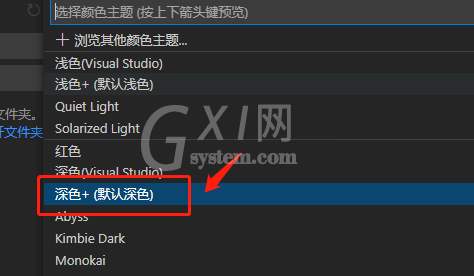 Vscode怎么修改颜色主题?Vscode修改颜色主题方法截图