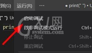 Vscode怎么启用调试?Vscode启用调试教程截图