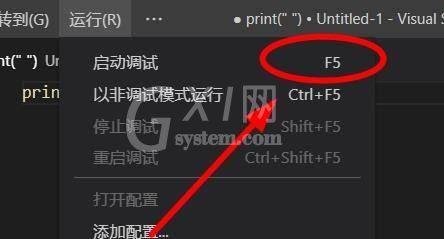 Vscode怎么启用调试?Vscode启用调试教程截图