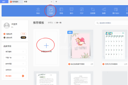 WPS怎么分离文档窗口?WPS分离文档窗口方法截图