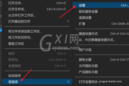 Vscode怎么启用内联提示?Vscode启用内联提示方法截图