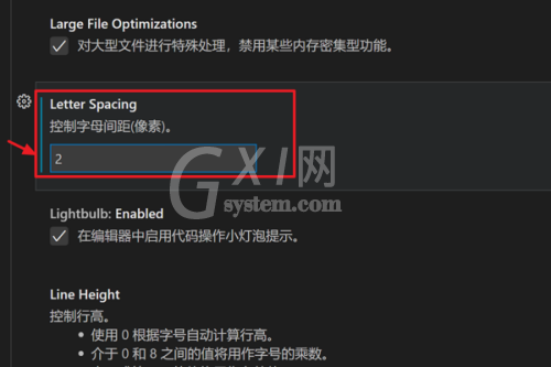 Vscode怎么设置字母间距?Vscode设置字母间距教程截图