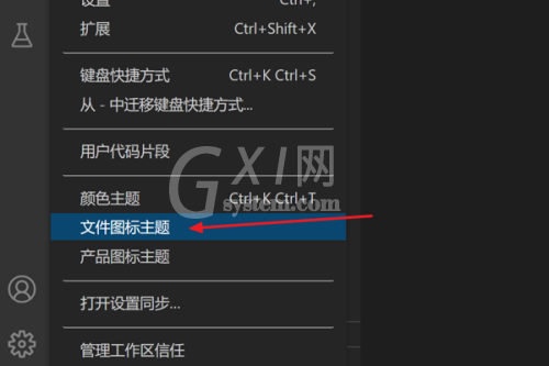 Vscode怎么修改文件图标主题?Vscode修改文件图标主题教程截图