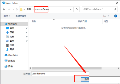 Vscode怎么新建项目？Vscode新建项目教程截图