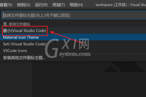 Vscode怎么修改文件图标主题?Vscode修改文件图标主题教程截图