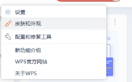 WPS怎么设置格式图标?WPS设置格式图标教程截图