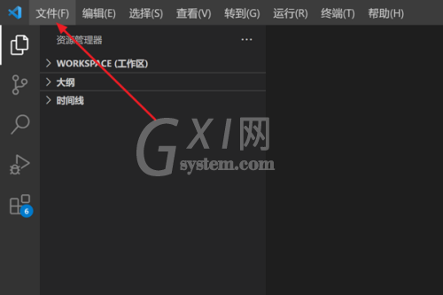 Vscode怎么设置快捷键?Vscode设置快捷键方法截图