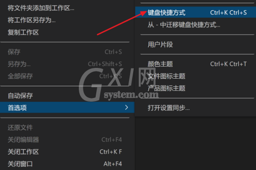 Vscode怎么设置快捷键?Vscode设置快捷键方法截图