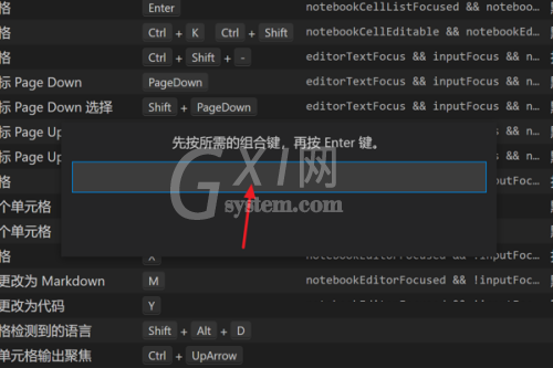 Vscode怎么设置快捷键?Vscode设置快捷键方法截图