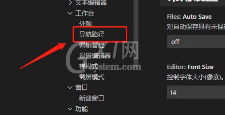 Vscode怎么启用导航路径？Vscode启用导航路径教程截图