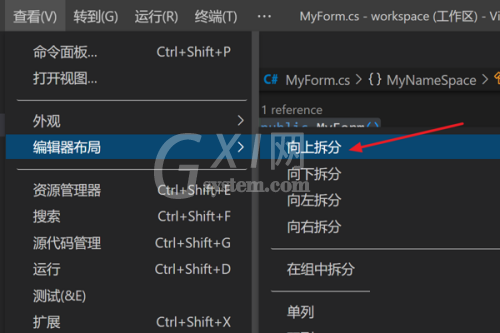 Vscode怎么向上拆分窗口?Vscode向上拆分窗口教程截图