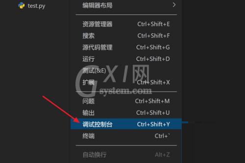 Vscode怎么打开调试控制台？Vscode打开调试控制台方法截图