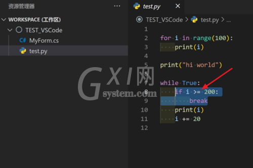 Vscode怎么快速扩大选区？Vscode快速扩大选区教程截图