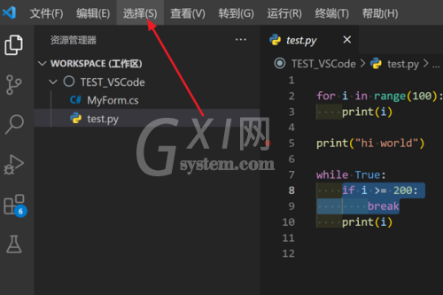 Vscode怎么快速扩大选区？Vscode快速扩大选区教程截图