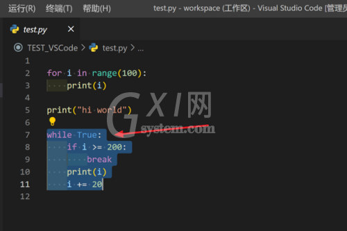 Vscode怎么快速扩大选区？Vscode快速扩大选区教程截图