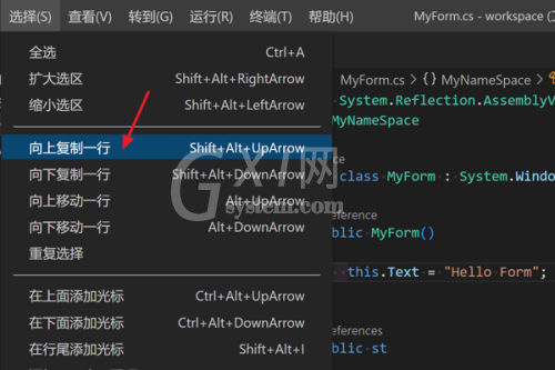 Vscode怎么向上复制一行?Vscode向上复制一行方法截图