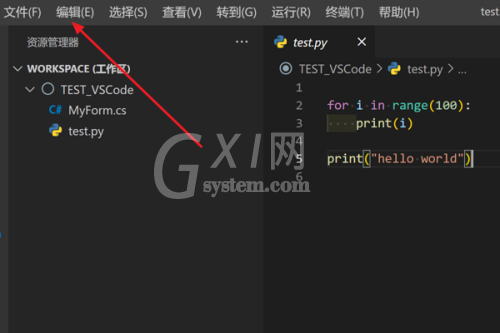 Vscode怎么在当前文件进行查找？Vscode在当前文件进行查找方法截图