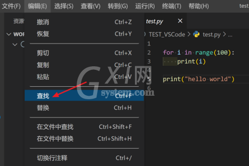 Vscode怎么在当前文件进行查找？Vscode在当前文件进行查找方法截图