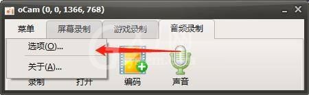 oCam(屏幕录像软件)怎么打开摄像头？oCam(屏幕录像软件)打开摄像头教程截图