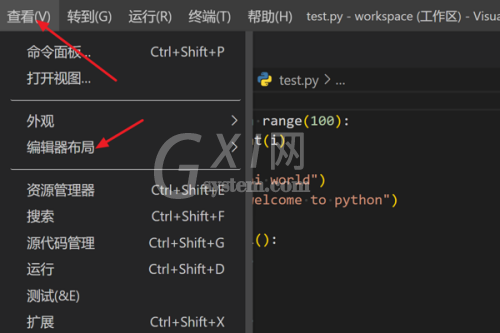 Vscode怎么打开三行布局?Vscode打开三行布局教程截图