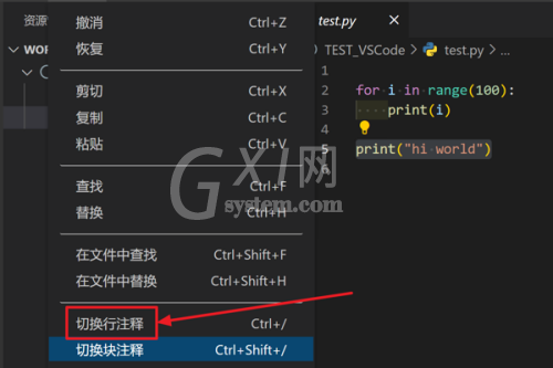 Vscode怎么换行注释?Vscode换行注释方法截图