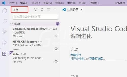 Vscode怎么安装DotENV扩展组件?Vscode安装DotENV扩展组件方法截图