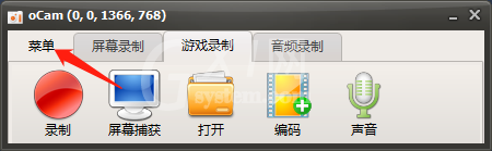 oCam(屏幕录像软件)怎么调整录制帧率?oCam(屏幕录像软件)调整录制帧率方法截图