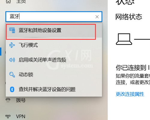 win10蓝牙图标不显示怎么办？win10蓝牙图标不显示解决方法截图