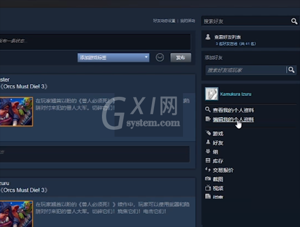 steam怎么隐藏库存?steam隐藏库存方法