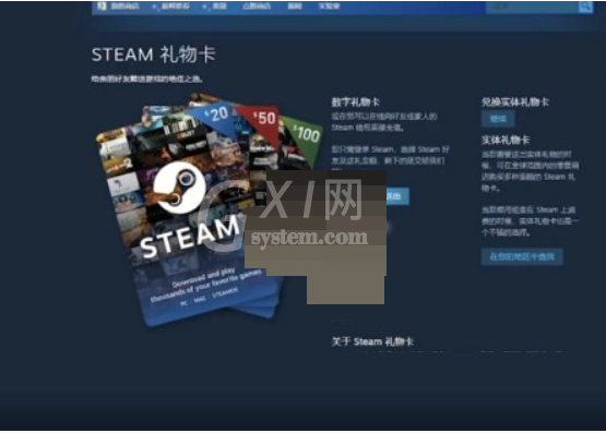 steam怎么赠送礼品卡?steam赠送礼品卡教程截图