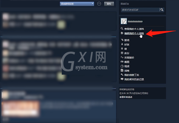 steam怎么更换头像?steam更换头像教程