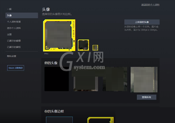 steam怎么更换头像?steam更换头像教程截图