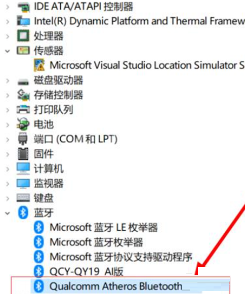 win10蓝牙用不了怎么办?win10蓝牙用不了解决方法截图