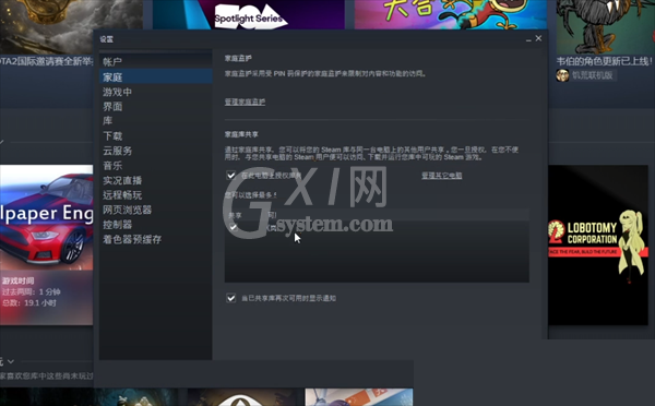 steam怎么授权家庭共享？steam授权家庭共享方法截图