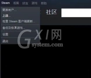 steam离线模式怎么关闭?steam离线模式关闭方法截图