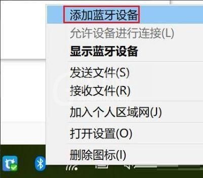 win10蓝牙怎么搜索ps4手柄?win10蓝牙搜索ps4手柄教程