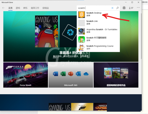 Scratch Desktop怎么安装？Scratch Desktop安装教程截图