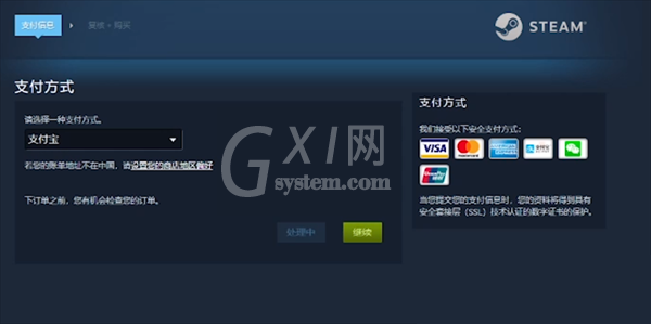 steam怎么充值任意金额?steam充值任意金额教程