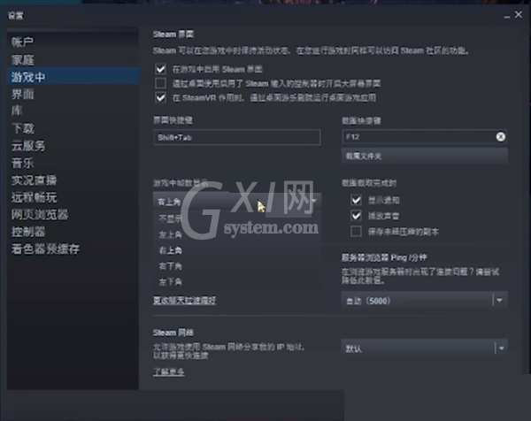 steam怎么显示帧率?steam显示帧率方法