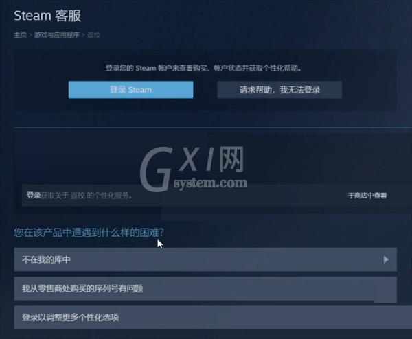 steam怎么删除库存里的游戏?steam删除库存里的游戏教程截图