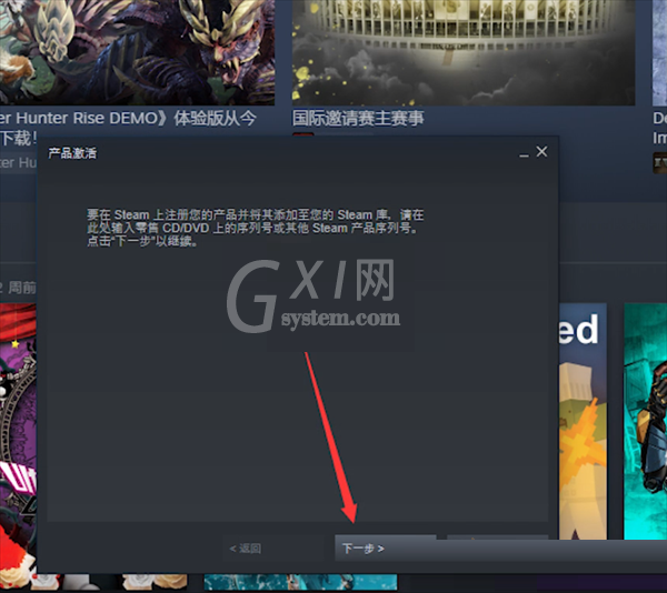 steam激活码cdk怎么使用？steam激活码cdk使用方法截图