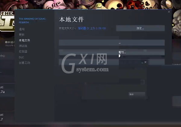 steam怎么检查游戏完整性?steam检查游戏完整性方法