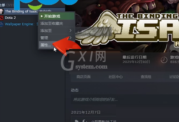 steam怎么检查游戏完整性?steam检查游戏完整性方法截图