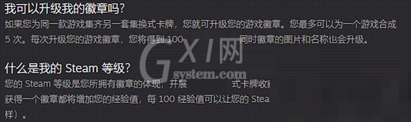 steam账号怎么升级?steam账号升级教程