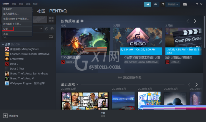 steam远程畅玩怎么关闭?steam远程畅玩关闭教程