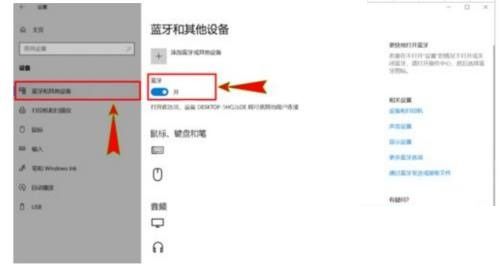 win10蓝牙音质不清怎么办?win10蓝牙音质不清解决方法截图